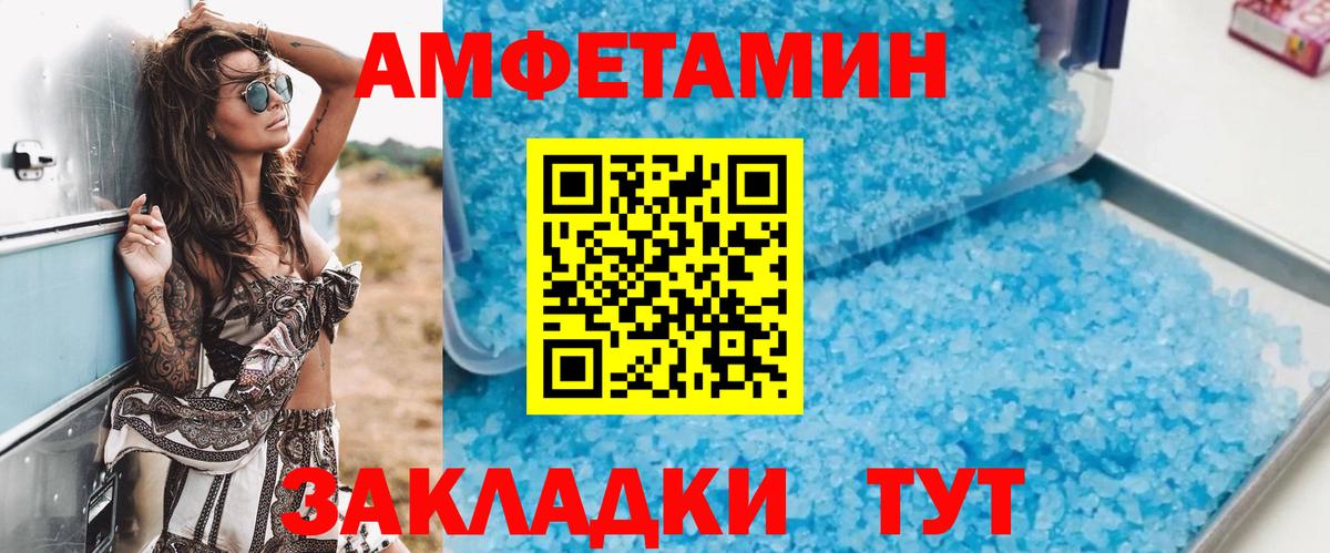 Будённовск  АМФЕТАМИН  Вход с VPN  Амфетамин Розовый 