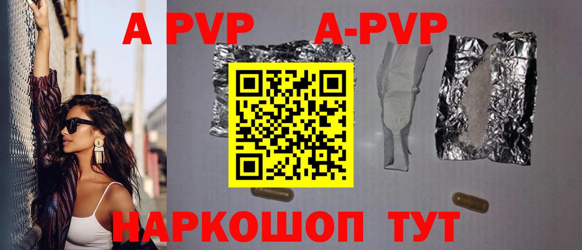 APVP крисы CK  Вход с VPN  Alfa_PVP кристаллы  Alpha PVP  A PVP Соль  Будённовск 
