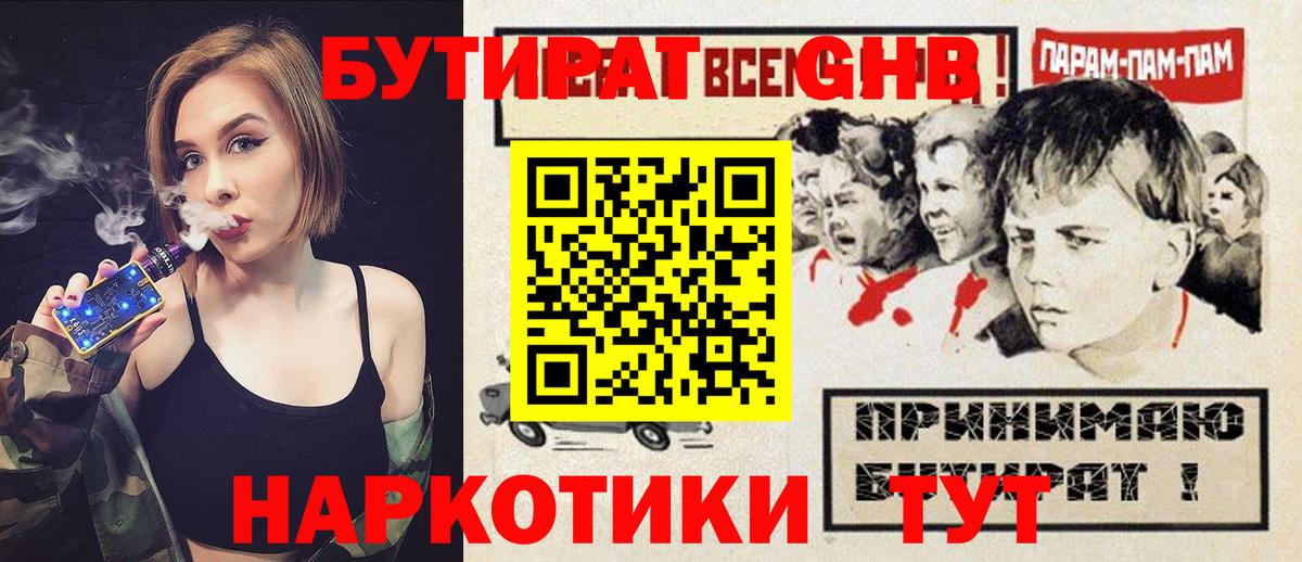 БУТИРАТ оксана  Вход с VPN  Будённовск 