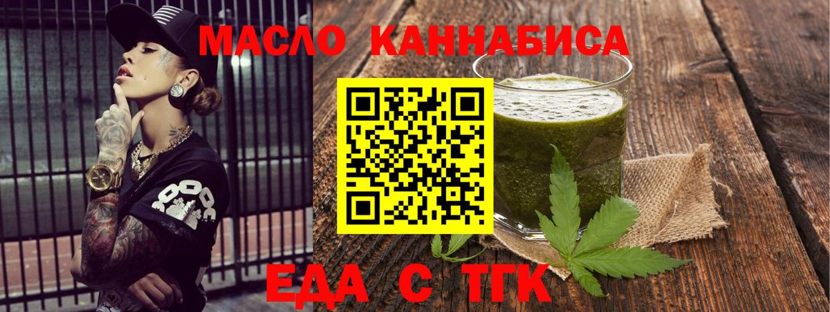 Будённовск  Печенье с ТГК конопля  Вход с VPN 
