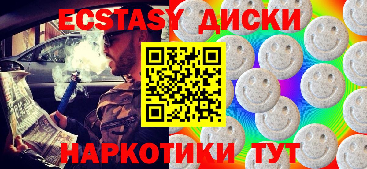 Ecstasy TESLA  Вход с VPN  Экстази  Будённовск 