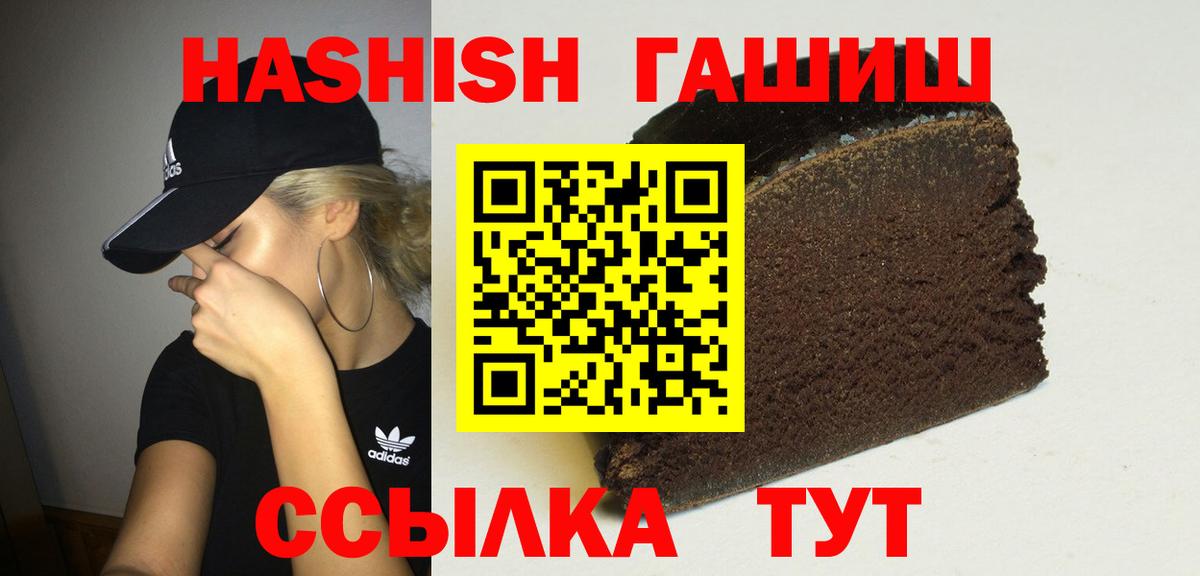 ГАШ hashish  ГАШИШ hashish  продажа наркотиков  Будённовск  Вход с VPN 