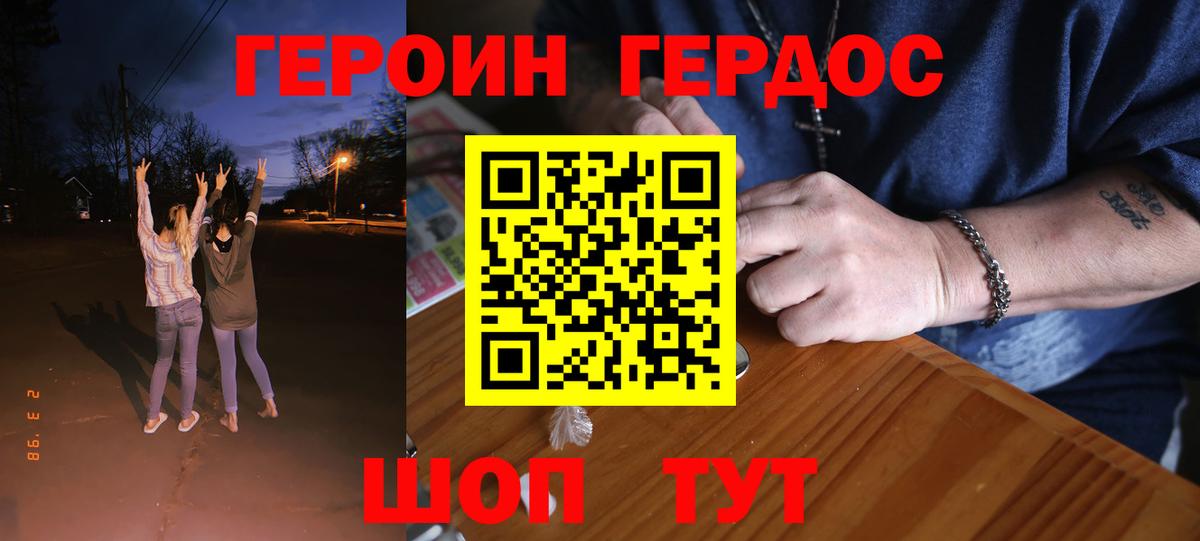 Героин VHQ Будённовск