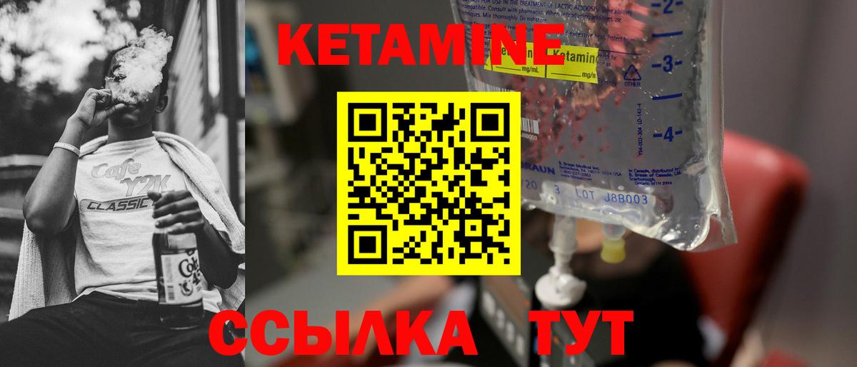 Кетамин VHQ  Вход с VPN  Будённовск  КЕТАМИН ketamine 