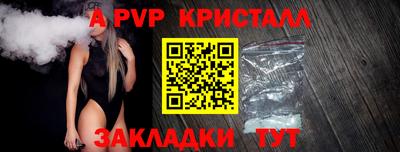 a pvp Ярцево