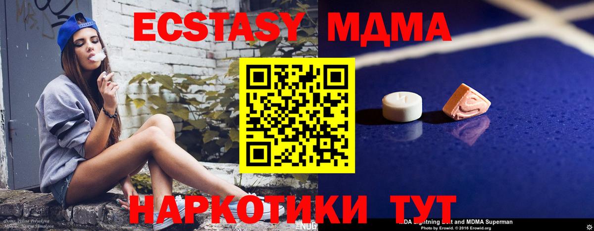 МДМА Molly Будённовск