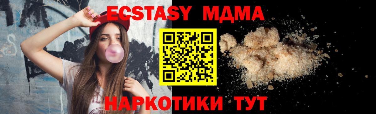 MDMA  MDMA кристаллы  Вход с VPN  МДМА Molly  Будённовск 