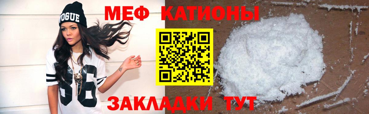 Мефедрон  Мефедрон  Мефедрон кристаллы  купить наркотик  Вход с VPN  Меф мука  Будённовск 