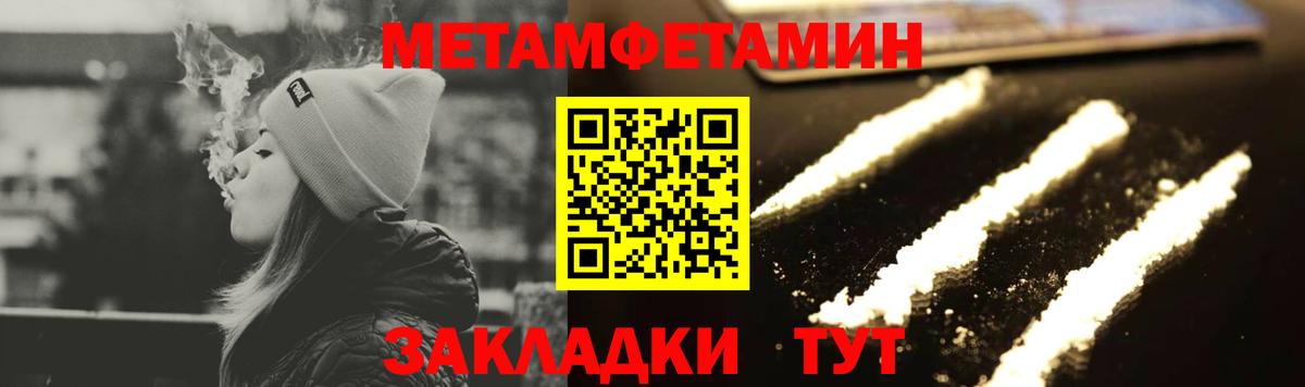 Метамфетамин Methamphetamine Будённовск