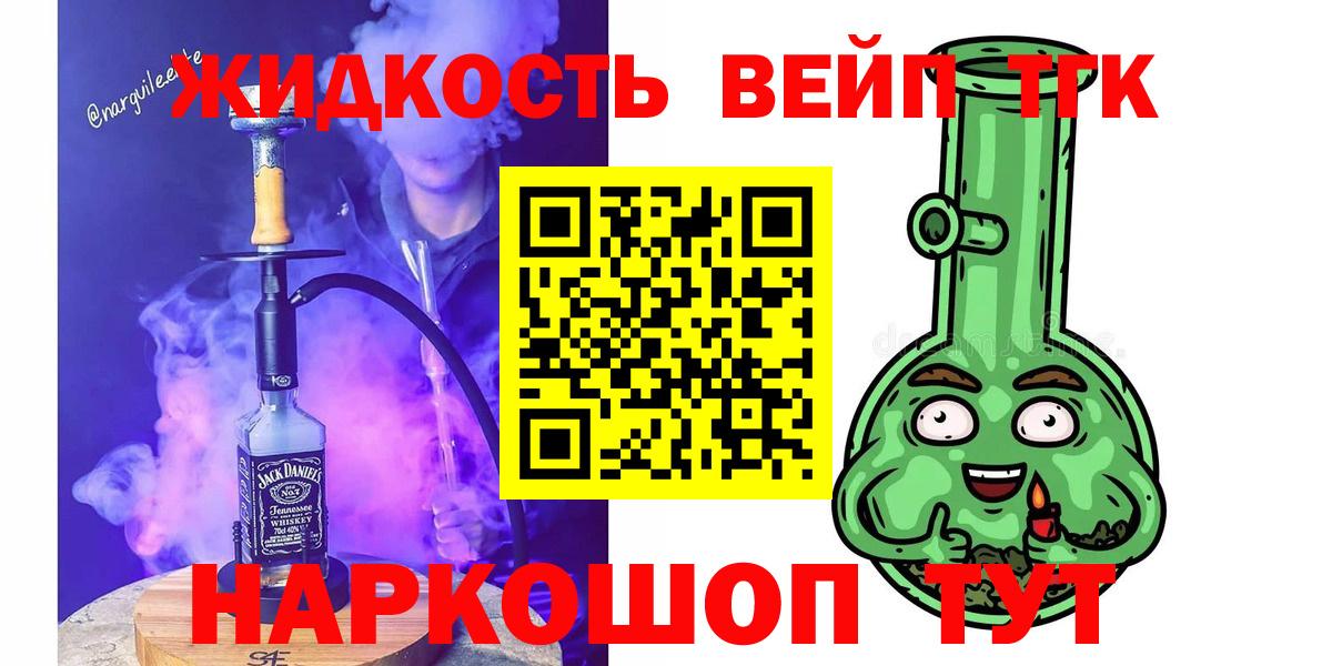 ТГК вейп  Вход с VPN  Будённовск 