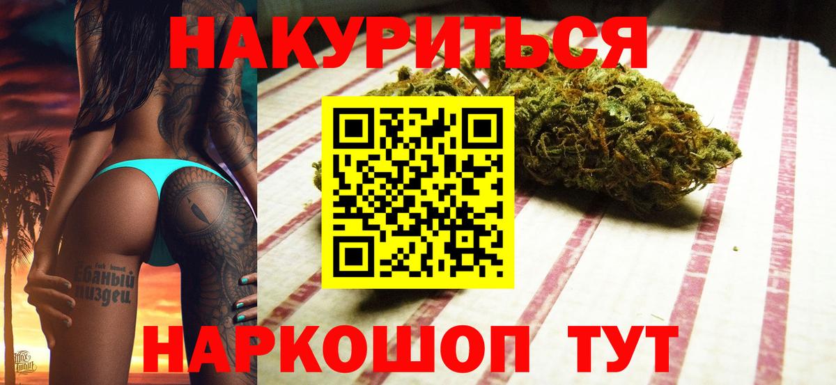 Марихуана OG Kush  Бошки марихуана SATIVA & INDICA  Вход с VPN  Конопля конопля  Конопля Ganja  Будённовск 